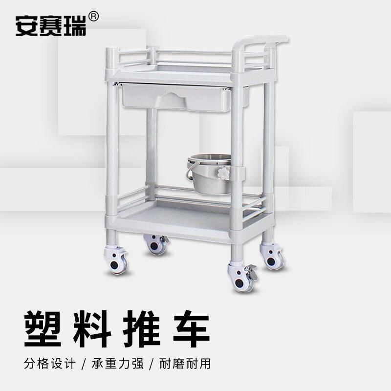 安赛瑞 2C00028 塑料手推车 （小号二层单抽屉）按（辆）销售