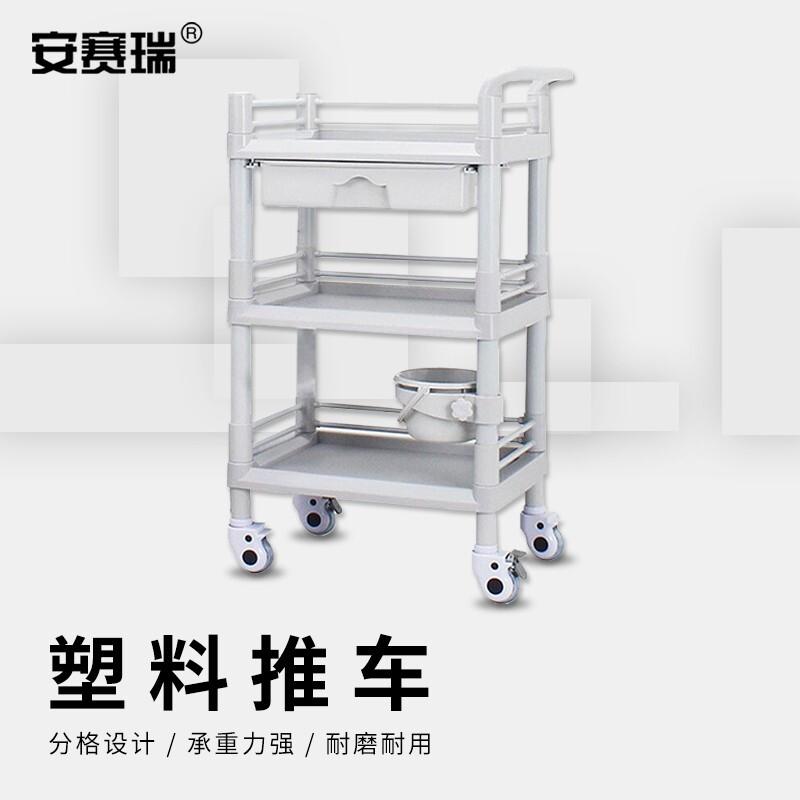 安赛瑞 2C00030 塑料手推车 （小号三层单抽屉）按（辆）销售