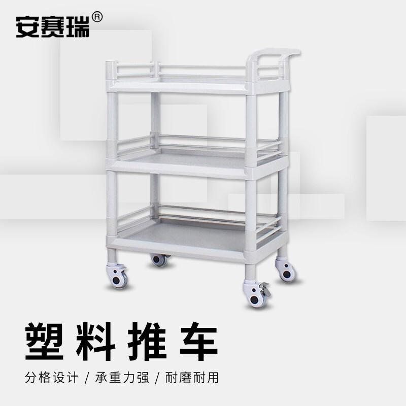 安赛瑞 2C00034 塑料手推车 （中号三层无抽屉）按（辆）销售
