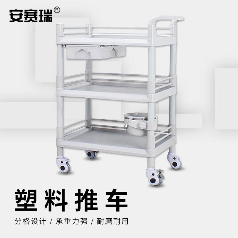 安赛瑞 2C00035 塑料手推车 （中号三层单抽屉）按辆销售