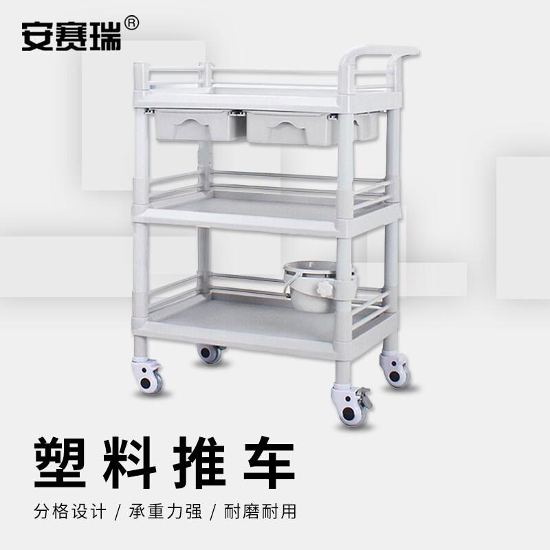 安赛瑞 2C00036 塑料手推车 （中号三层双抽屉）按（辆）销售