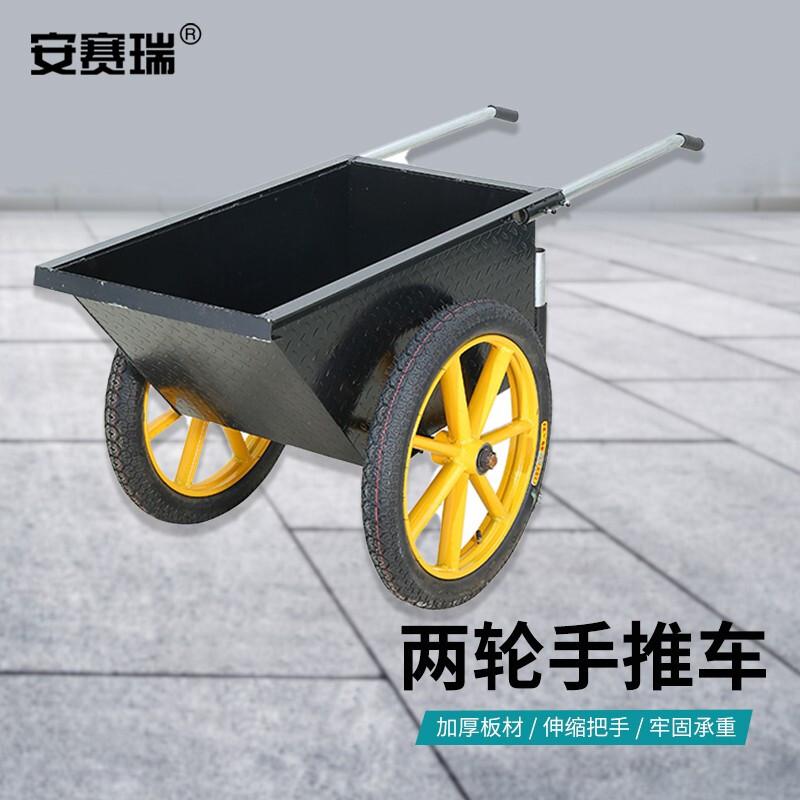安赛瑞 2C00051 两轮手推车翻斗车 小号充气轮 黑色按（辆）销售