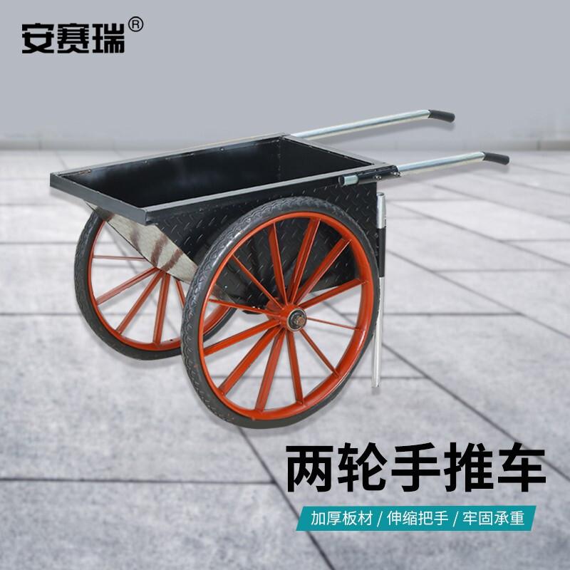 安赛瑞 2C00054 两轮手推车翻斗车 大号实心轮 黑色按（辆）销售