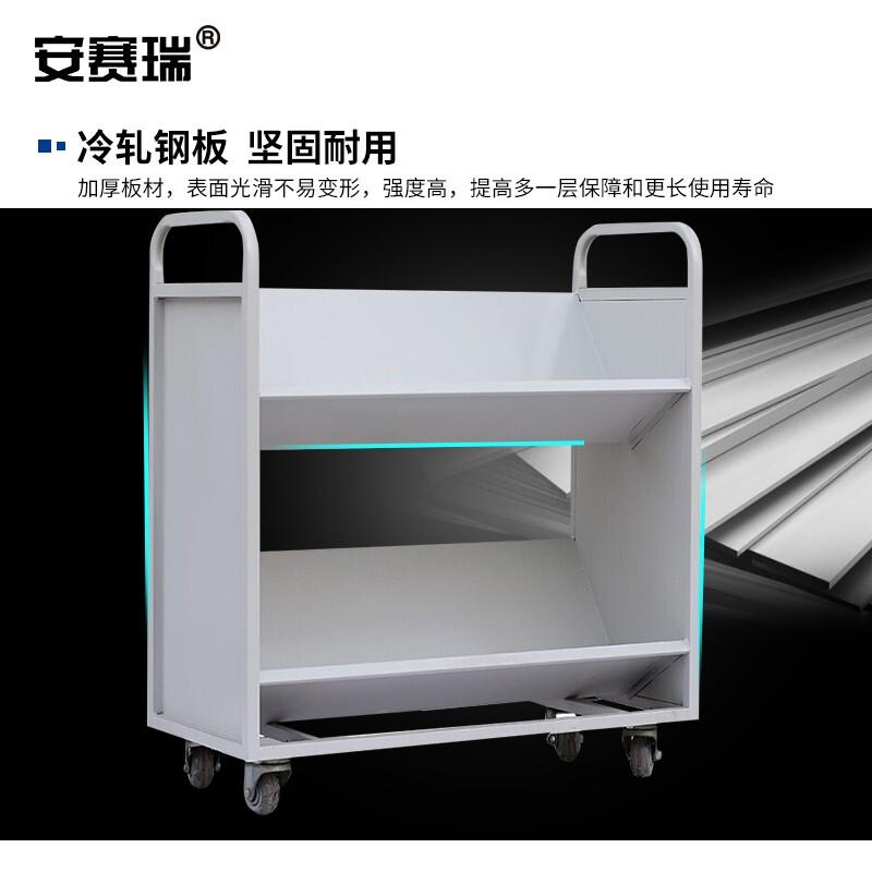 安赛瑞 2E00117 钢制书车 二层V型按（辆）销售