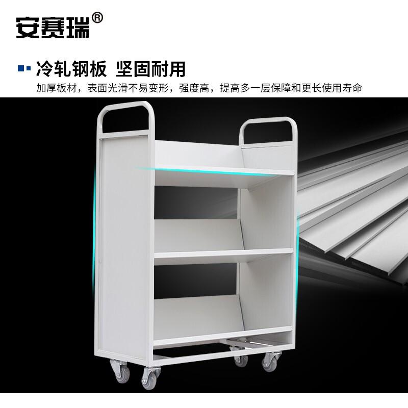 安赛瑞 2E00118 钢制书车 三层V型按（辆）销售