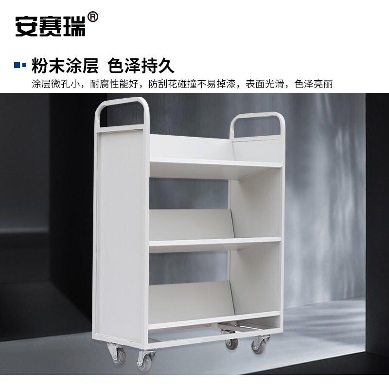 安赛瑞 2E00118 钢制书车 三层V型按（辆）销售