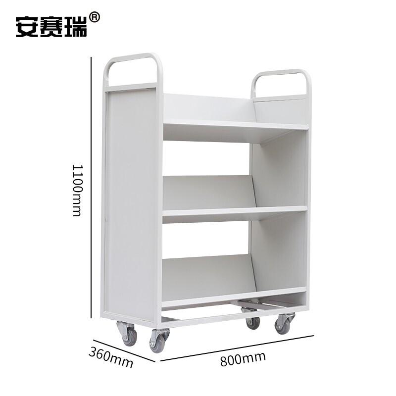 安赛瑞 2E00118 钢制书车 三层V型按（辆）销售