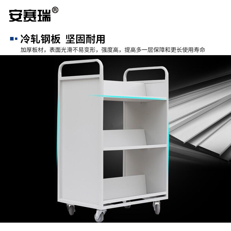 安赛瑞 2E00119 钢制书车 三层W型按（辆）销售