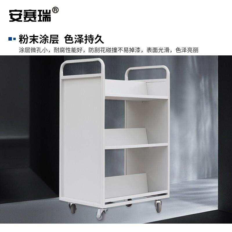 安赛瑞 2E00119 钢制书车 三层W型按（辆）销售