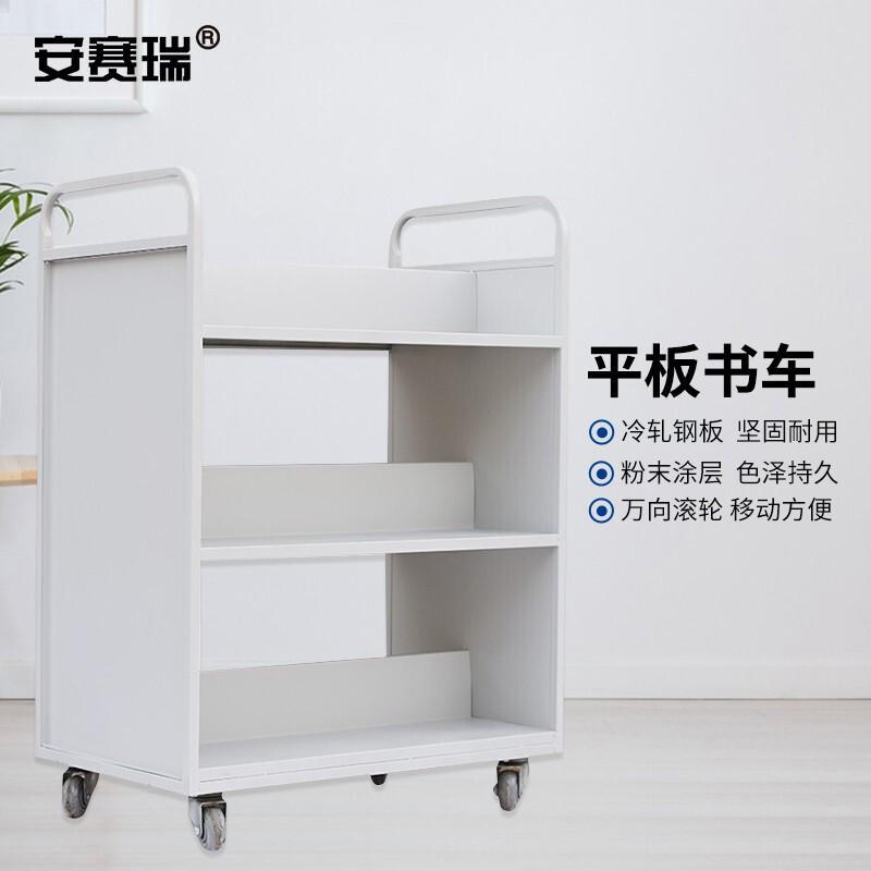 安赛瑞 2E00120 钢制书车 三层T型按(辆)销售 安赛瑞 2E00120 钢制书车 三层T型按(辆)销售