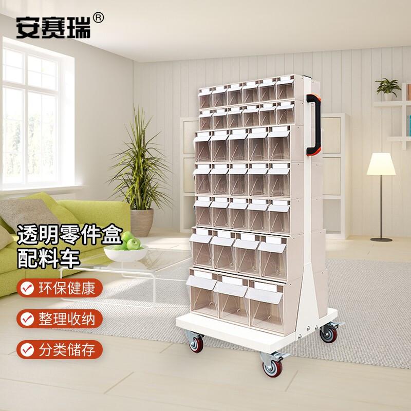 安赛瑞 2E00216 透明零件盒配料车 605×600×1350mm按（辆）销售