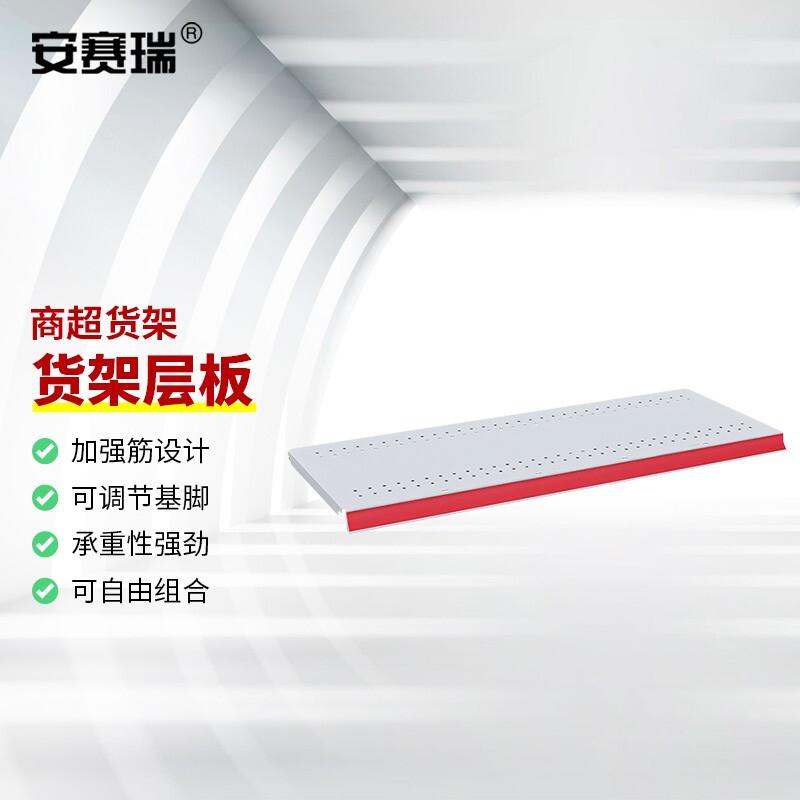 安赛瑞 2E00244 货架展示架 90×28cm按（个）销售