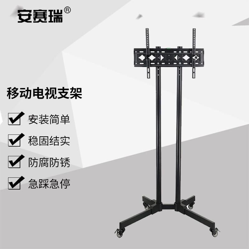 安赛瑞 5D00456 (32-65英寸)移动支架 一体机显示器推车架 Y600简化版按（个）销售