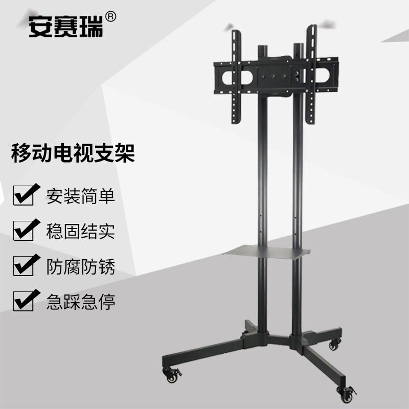 安赛瑞 5D00459 (32-68英寸)移动支架 一体机显示器推车架 Y608横竖屏旋转款按（个）销售