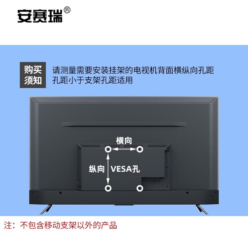 安赛瑞 5D00459 (32-68英寸)移动支架 一体机显示器推车架 Y608横竖屏旋转款按（个）销售