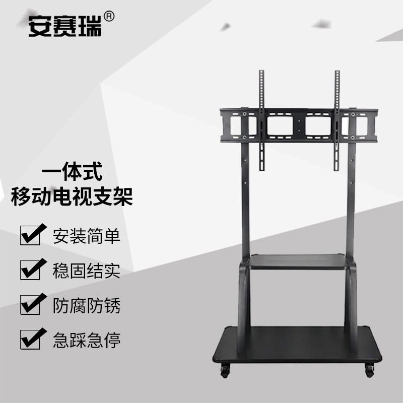 安赛瑞 5D00460 (50-120英寸)移动支架 一体机显示器推车架 Y810经典版按个销售