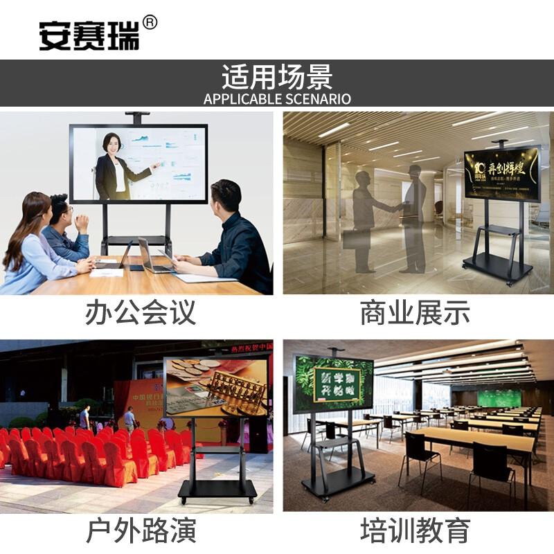 安赛瑞 5D00460 (50-120英寸)移动支架 一体机显示器推车架 Y810经典版按个销售