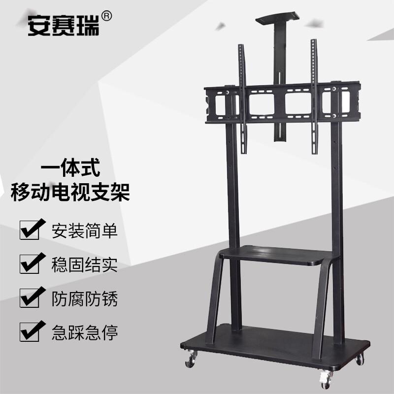 安赛瑞 5D00461 (50-121英寸)移动支架 一体机显示器推车架 Y810豪华版按（个）销售
