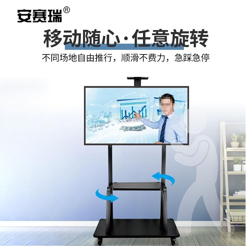 安赛瑞 5D00461 (50-121英寸)移动支架 一体机显示器推车架 Y810豪华版按（个）销售