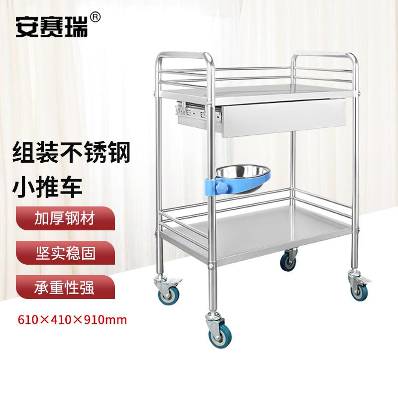 安赛瑞 600613 加厚组装不锈钢小推车 （二层整抽屉带盆）610*410*910mm按辆销售