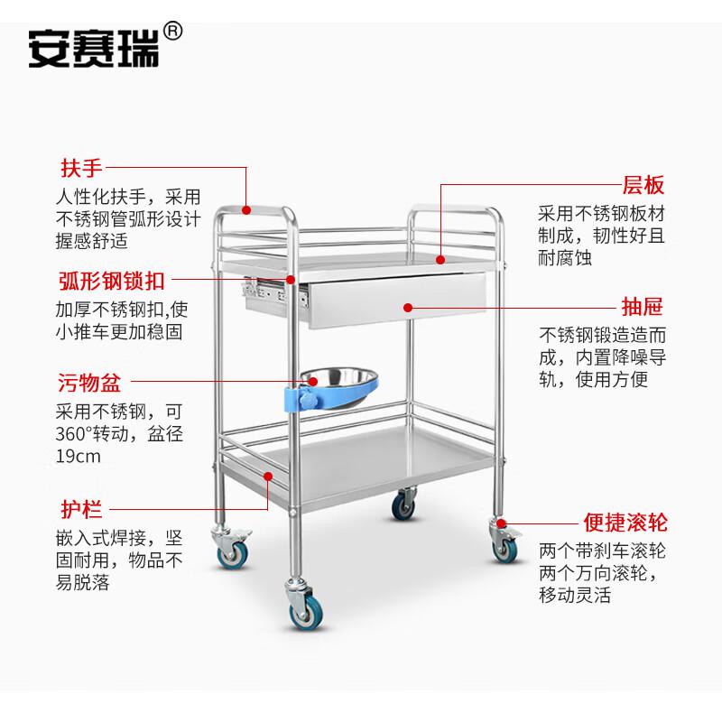 安赛瑞 600613 加厚组装不锈钢小推车 （二层整抽屉带盆）610*410*910mm按辆销售