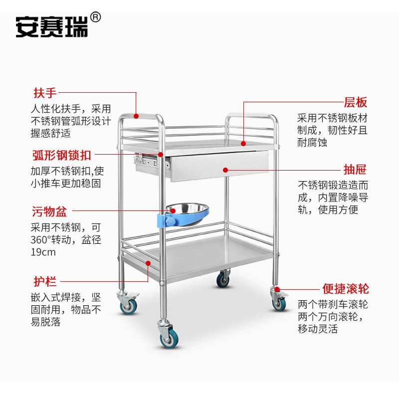 安赛瑞 600614 加厚组装不锈钢小推车 （二层整抽屉带盆）690*460*910mm按（辆）销售