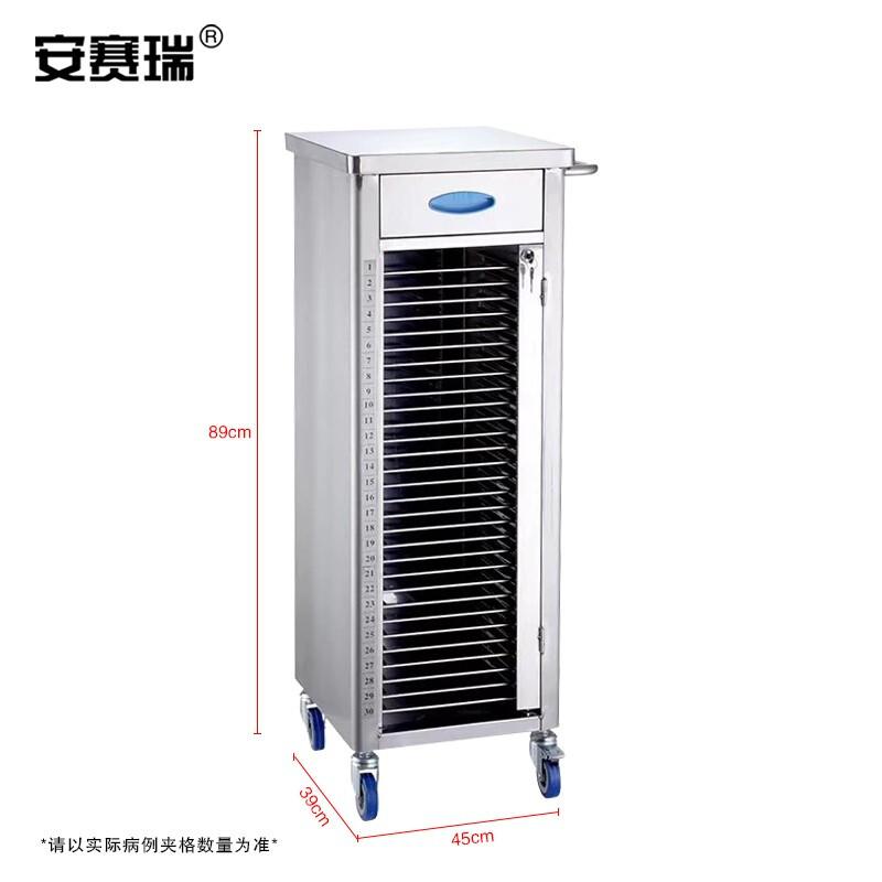 安赛瑞 601245 不锈钢病例夹车 单排20本 45*39*89cm按（辆）销售