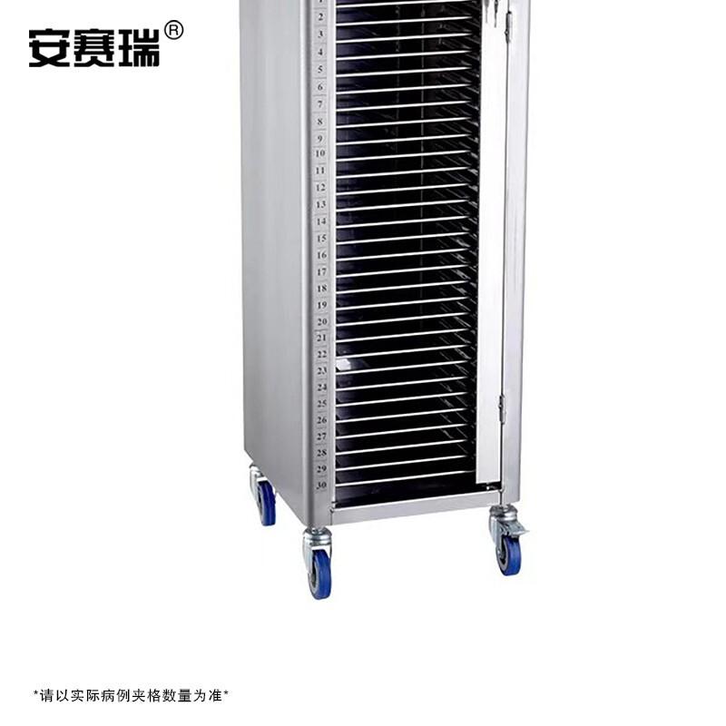 安赛瑞 601245 不锈钢病例夹车 单排20本 45*39*89cm按（辆）销售