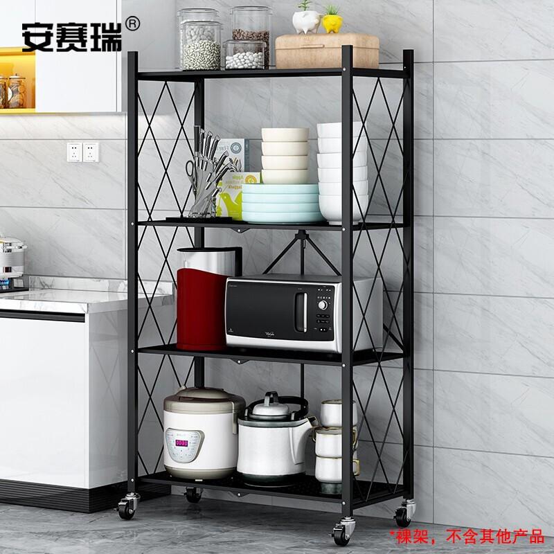 安赛瑞 711012 折叠置物架 黑色 4层按个销售