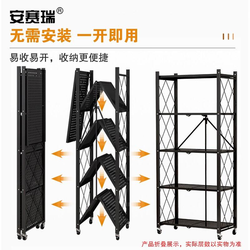 安赛瑞 711012 折叠置物架 黑色 4层按个销售