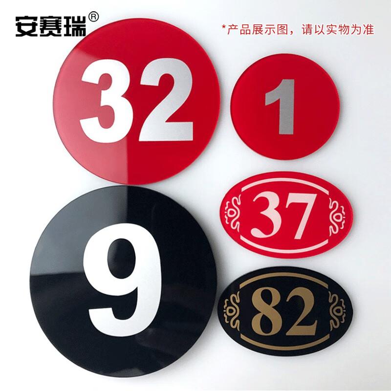 安赛瑞 1H01224 亚克力防水桌号牌 直径8cm 红色5个装下单备注号码 3件起订按包销售 安赛瑞 1H01224 亚克力防水桌号牌 直径8cm 红色5个装下单备注号码 3件起订按包销售