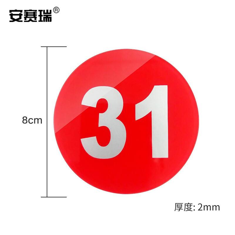 安赛瑞 1H01224 亚克力防水桌号牌 直径8cm 红色5个装下单备注号码 3件起订按包销售 安赛瑞 1H01224 亚克力防水桌号牌 直径8cm 红色5个装下单备注号码 3件起订按包销售