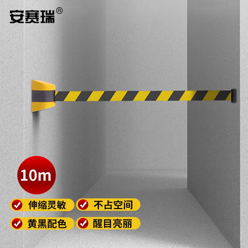 安赛瑞 1H01642 免打孔挂壁式伸缩隔离带 磁吸款 黄黑拉带10米按个销售