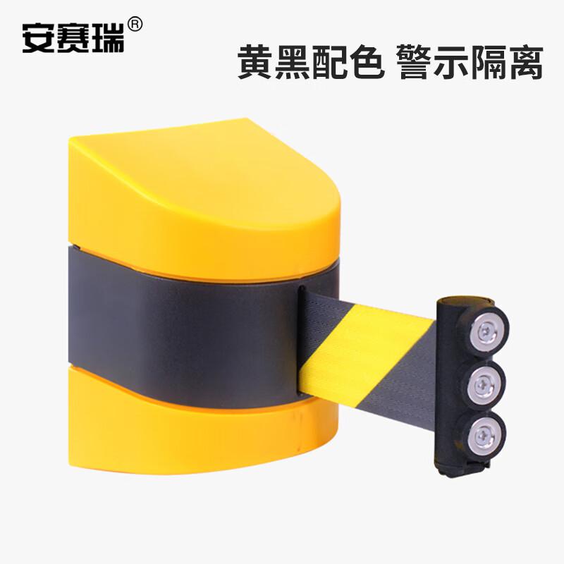 安赛瑞 1H01642 免打孔挂壁式伸缩隔离带 磁吸款 黄黑拉带10米按个销售