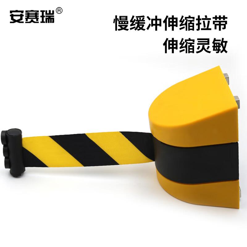安赛瑞 1H01642 免打孔挂壁式伸缩隔离带 磁吸款 黄黑拉带10米按个销售