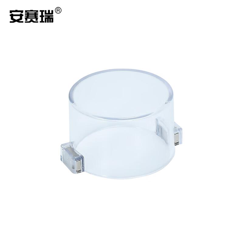 安赛瑞 1H01684 带强磁按钮保护罩 透明 36x20mm  3件起订按个销售
