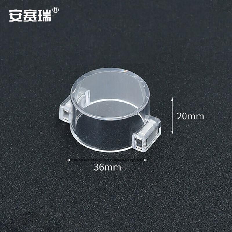 安赛瑞 1H01684 带强磁按钮保护罩 透明 36x20mm 3件起订按个销售 安赛瑞 1H01684 带强磁按钮保护罩 透明 36x20mm 3件起订按个销售
