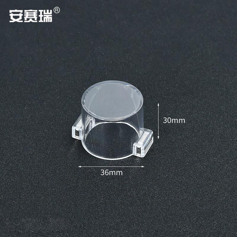 安赛瑞 1H01685 带强磁按钮保护罩 透明 36x30mm  3件起订按（个）销售