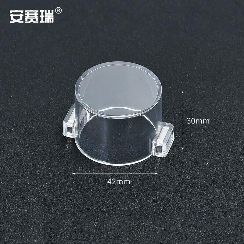 安赛瑞 1H01686 带强磁按钮保护罩 透明 42x30mm  3件起订按（个）销售