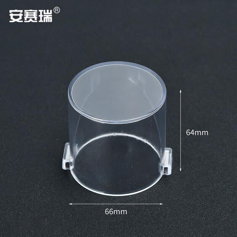 安赛瑞 1H01689 带强磁按钮保护罩 透明 66x64mm  3件起订按个销售