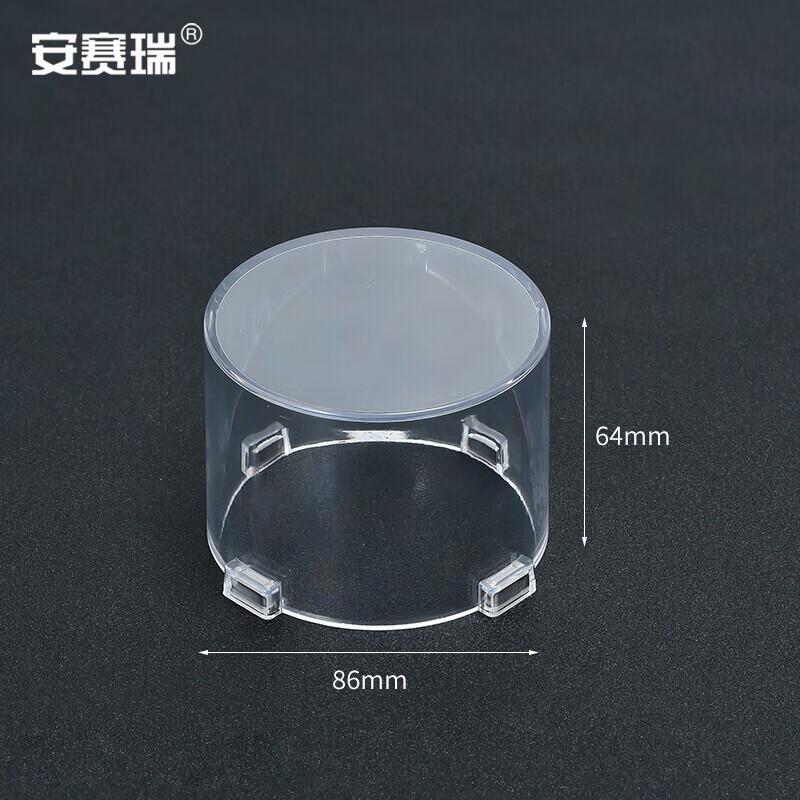 安赛瑞 1H01690 带强磁按钮保护罩 透明 86x64mm  3件起订按个销售