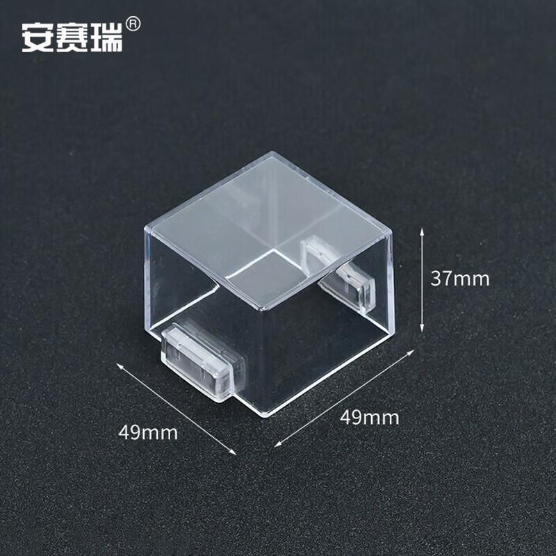 安赛瑞 1H01691 带强磁按钮保护罩 透明 49x49x37mm  3件起订按（个）销售