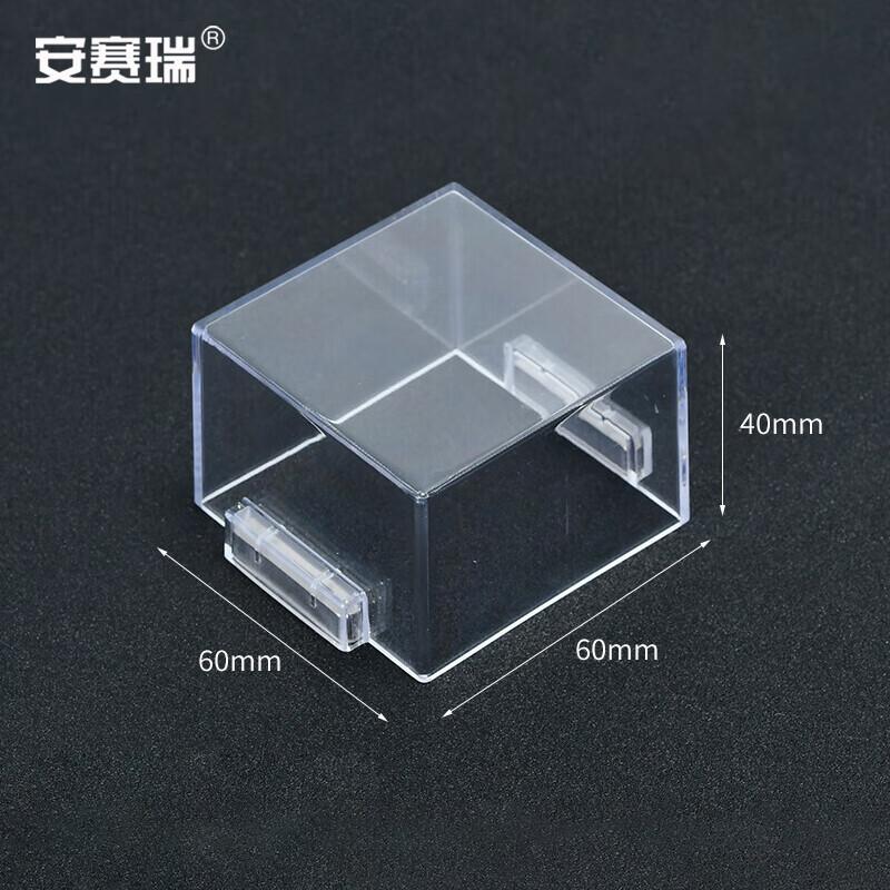 安赛瑞 1H01692 带强磁按钮保护罩 透明 64x64x42mm  3件起订按（个）销售