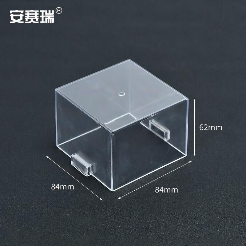 安赛瑞 1H01693 带强磁按钮保护罩 透明 84x84x62mm  3件起订按（个）销售