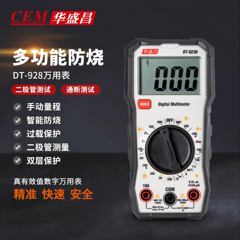 华盛昌 DT-923B 数字万用表按（台）销售