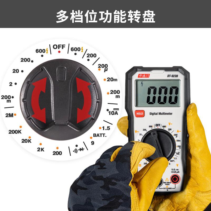 华盛昌 DT-923B 数字万用表按（台）销售