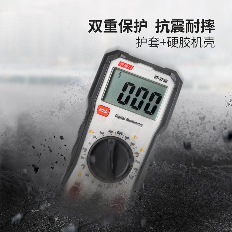 华盛昌 DT-923B 数字万用表按（台）销售