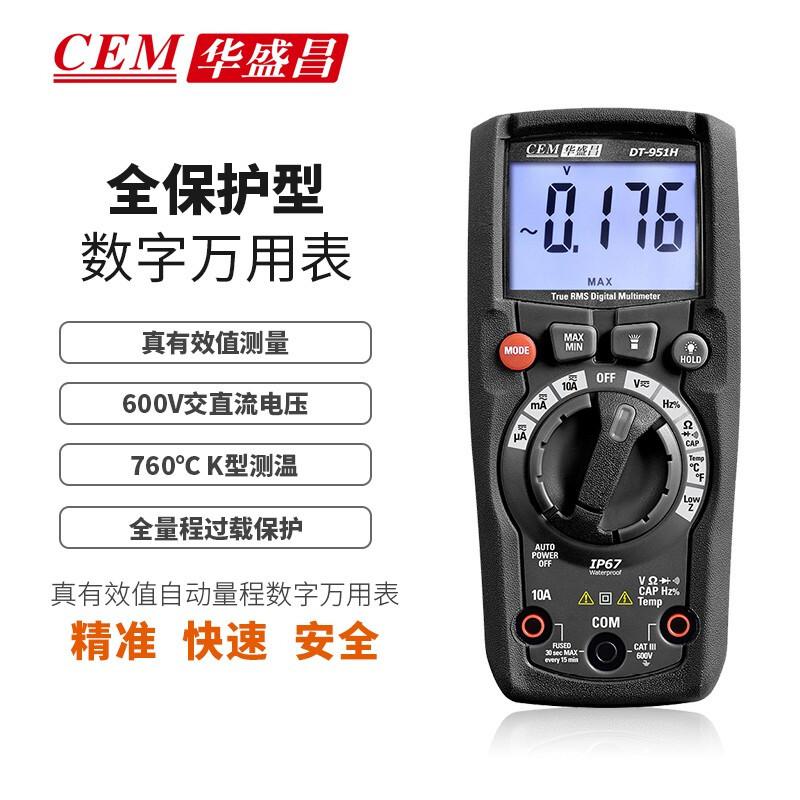 华盛昌 DT-951H 4000位真有效值数字万用表按（台）销售