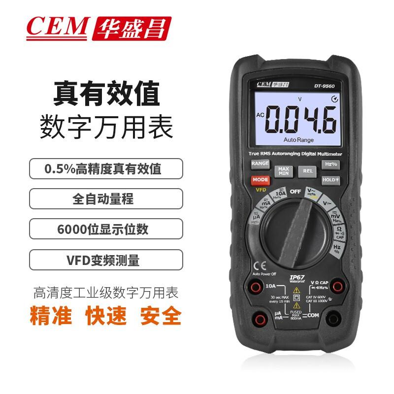 华盛昌 DT-9560 6000位真有效值数字万用表按（台）销售