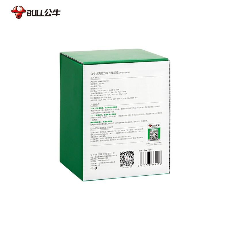公牛 GNV-TQU183 多功能USB插座 18W快充 1.5米按个销售